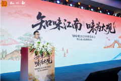 “知味江南 味为大观”  ——知味观2025中秋发布会盛大举行！