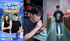 交个朋友严选背后：为何是蛰伏三年的酃酃酒