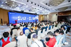 找增长，要出海!“MoreFood Expo 2026印尼国际食品及餐饮展全球发布会”南京举办