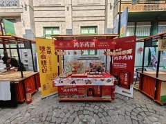 鸿茅药酒受邀参与2025年“消费帮扶金秋行