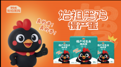 慢产蛋品类开创者好念头食品  引领鸡蛋行业品质革命