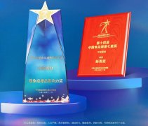 中焙蛋挞荣获中国食品健康七星奖