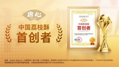 以文化为馅，岭南荔香掀起烘焙新消费浪